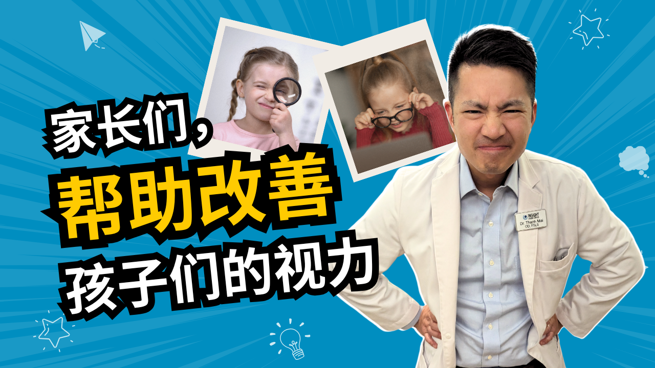 为什么孩子的视力在恶化——基因并非全部原因